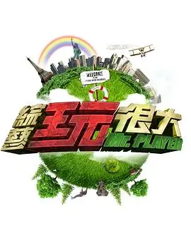 歌手2025 综艺 2025 那英,孙楠,谭维维